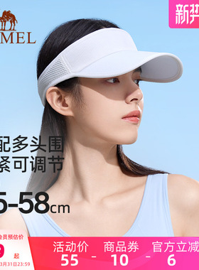 骆驼跑步防晒帽女男夏季运动户外空顶遮太阳高尔夫马拉松网球帽子