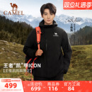 [王俊凯同款]骆驼王者凯甲ICON黑色冲锋衣男三合一户外防水外套女