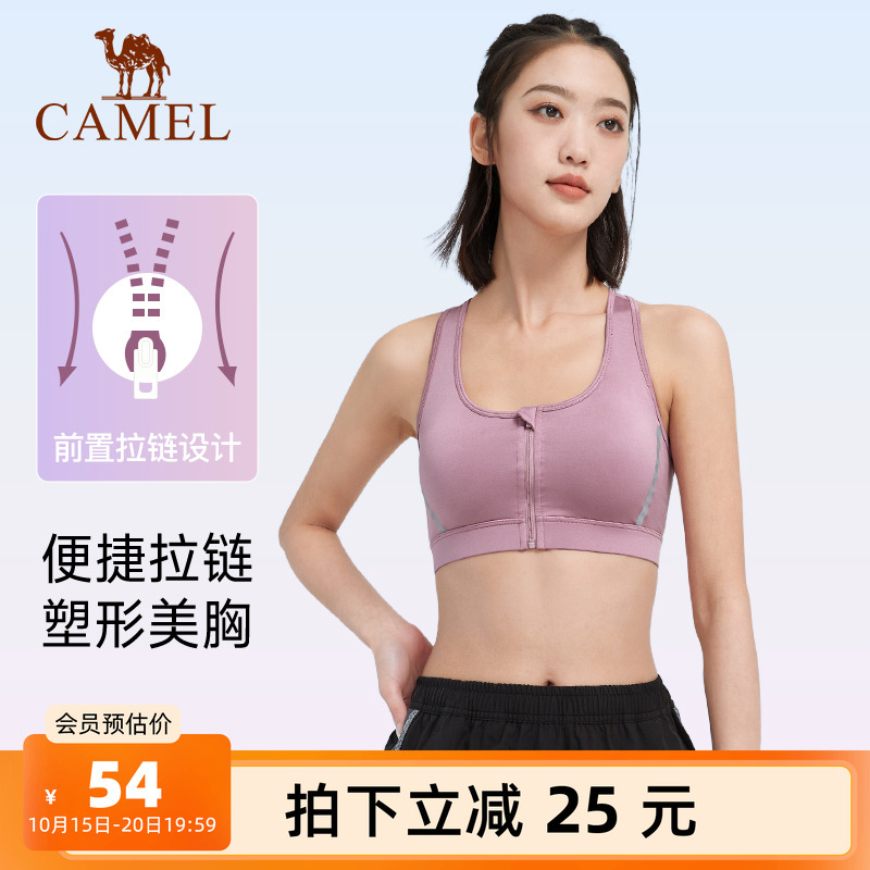 骆驼运动内衣女春聚拢无钢圈
