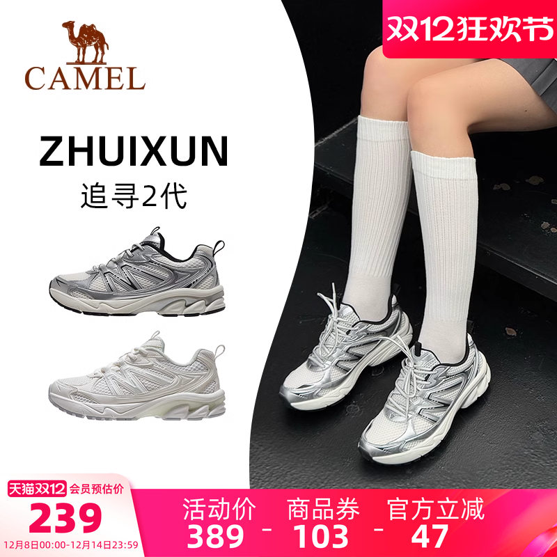 骆驼追寻2.0复古慢跑鞋运动鞋