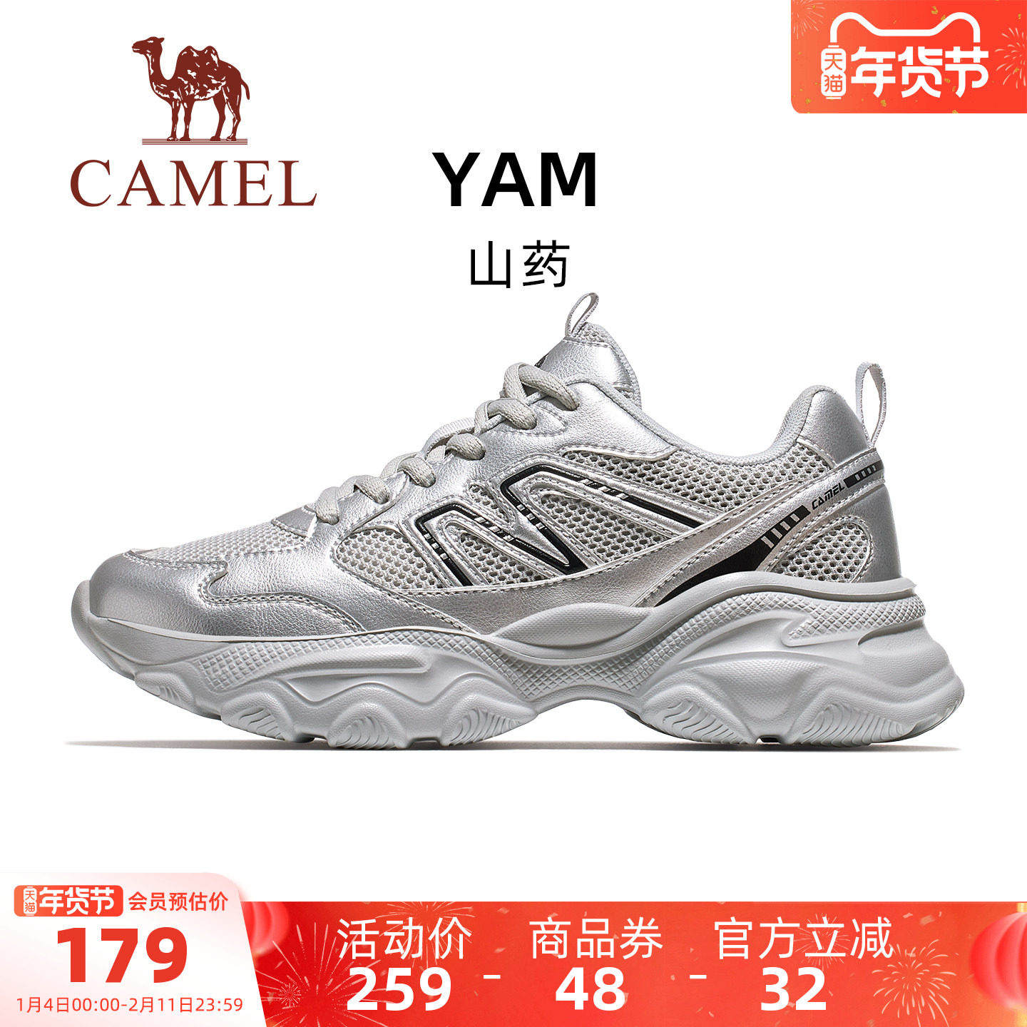 骆驼山药运动鞋女款2026春夏慢跑鞋女休闲鞋子透气厚底老爹鞋女鞋