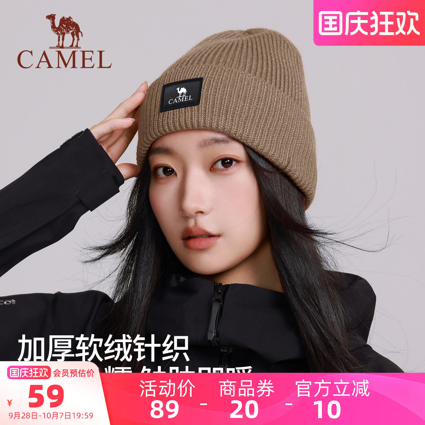 骆驼针织帽冬季女2026新款显脸小毛线帽加厚保暖防风帽子男款冷帽