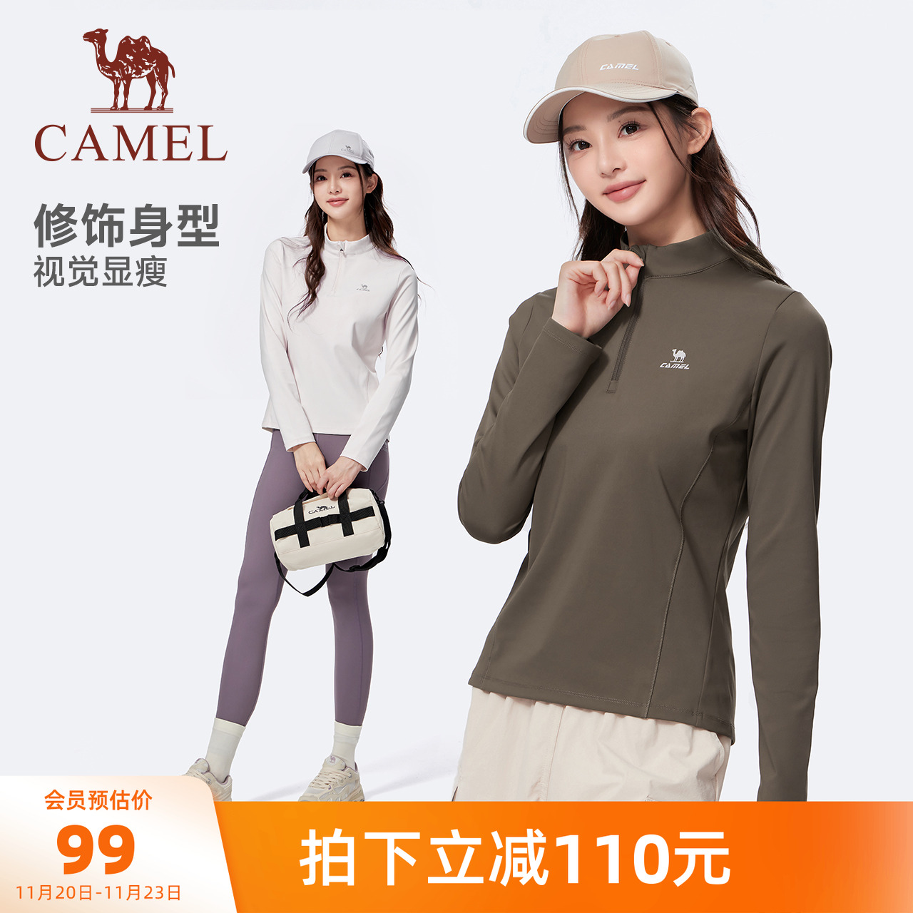 骆驼瑜伽T恤女款夏季2025立领长袖速干训练运动服跑步健身上衣男