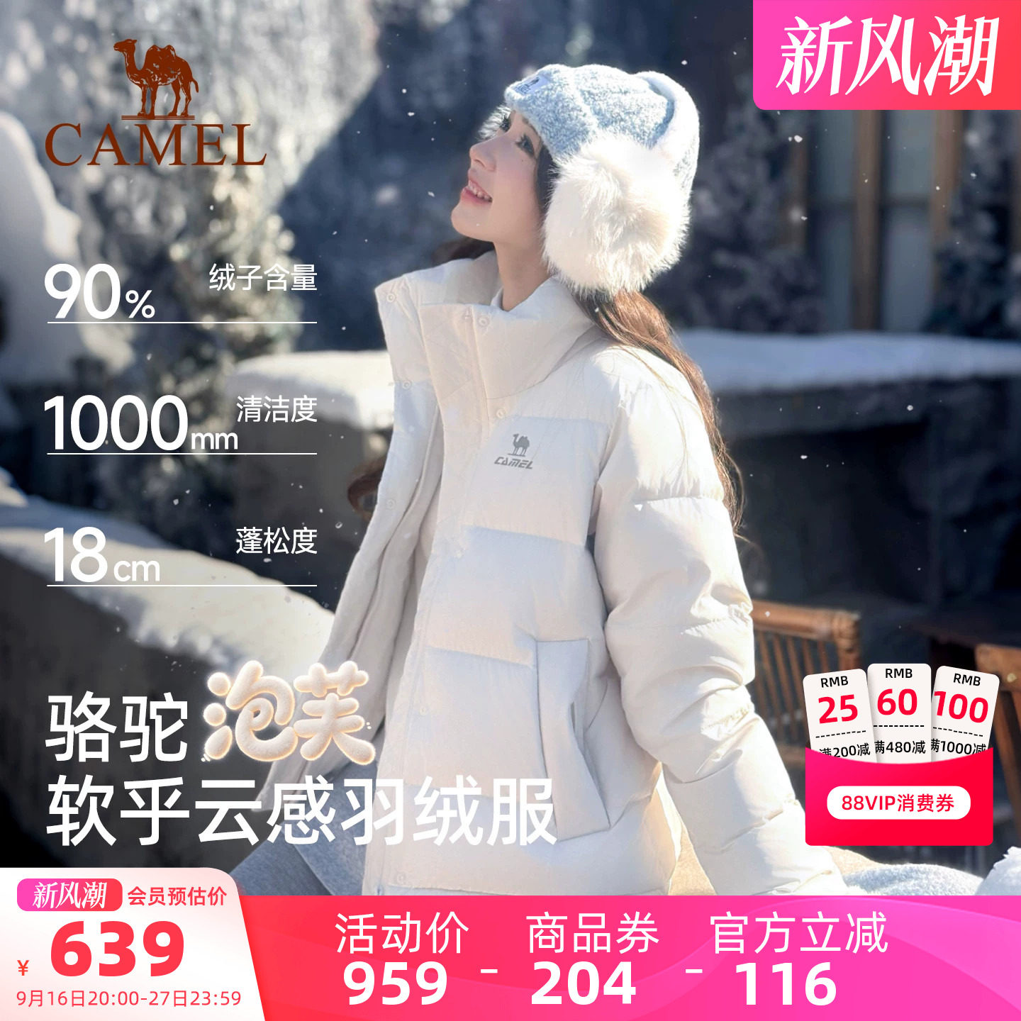 骆驼运动泡芙羽绒女生时尚外套
