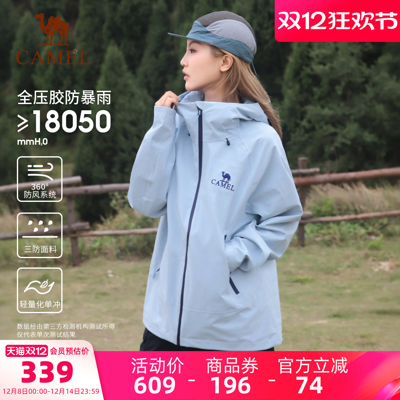 行侠冲锋衣骆驼男女同款三防外套