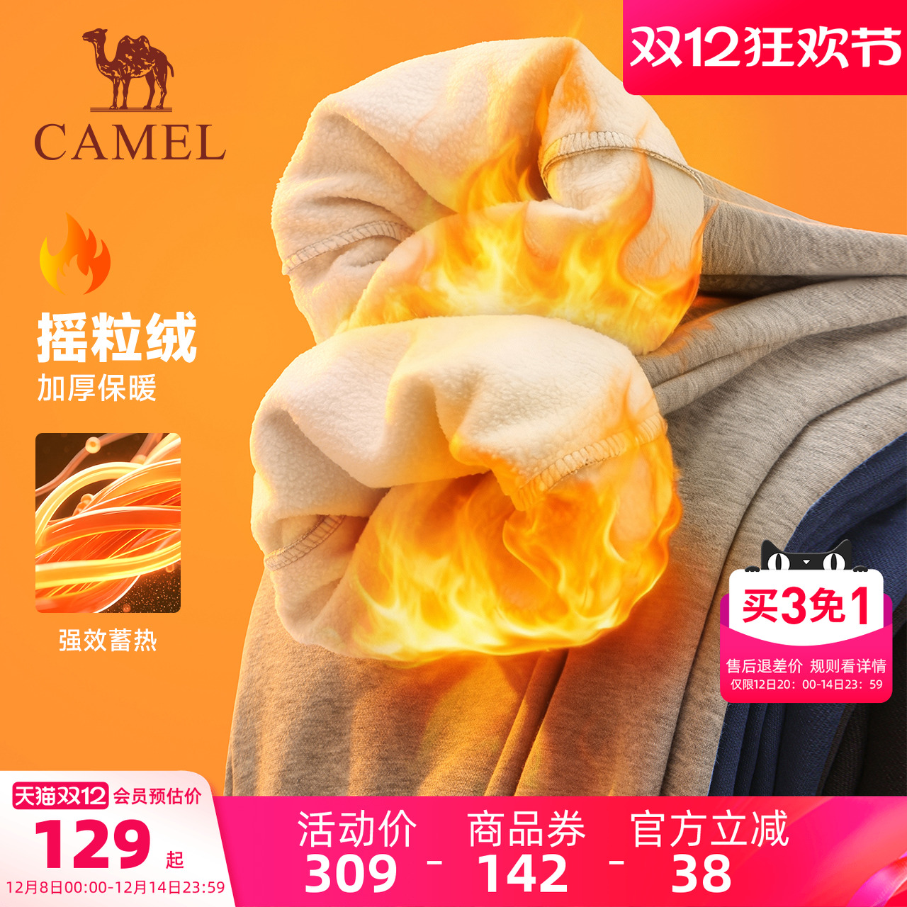 加绒直筒防泼水卫裤男