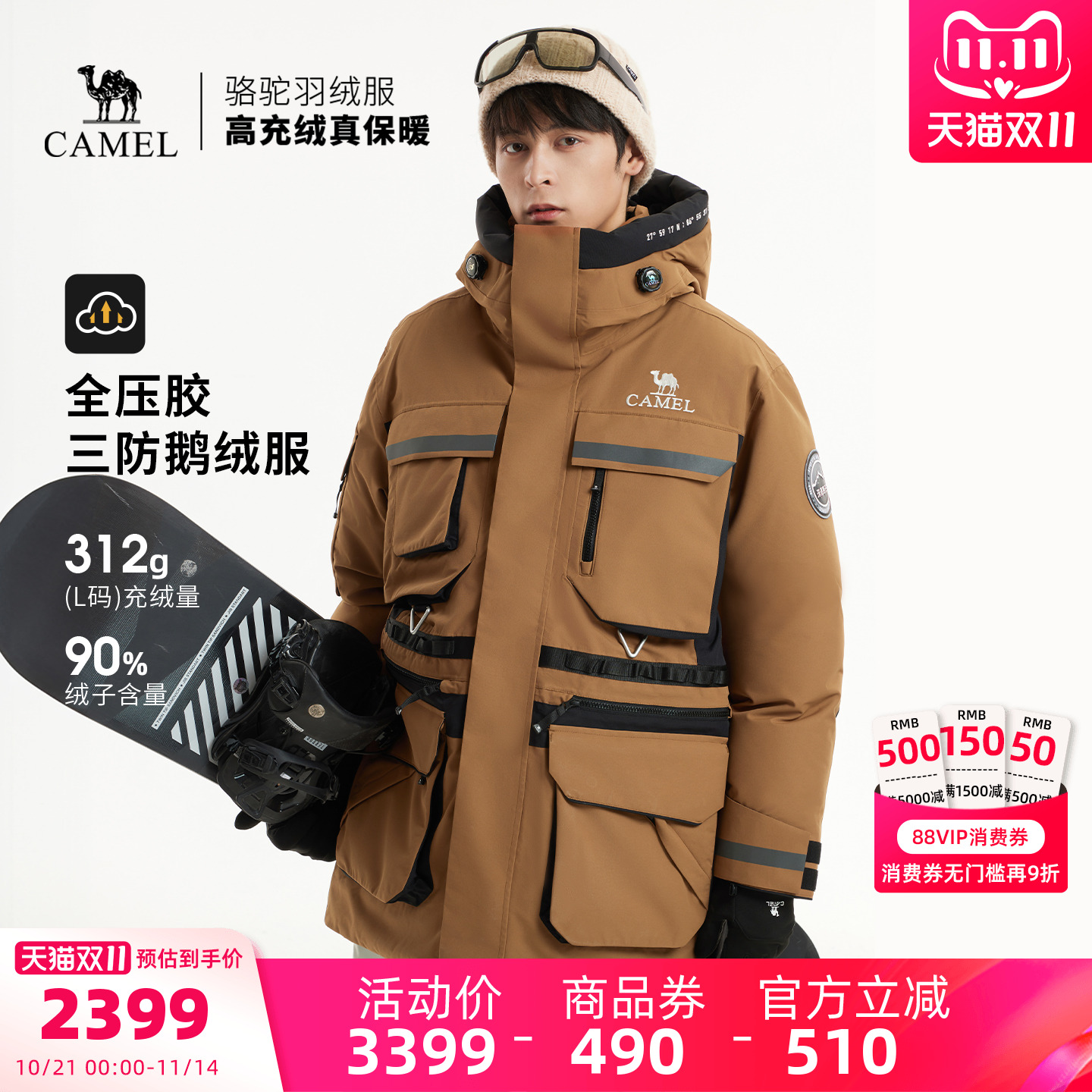 男中长羽绒骆驼冲锋衣