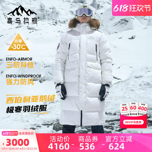 骆驼长款貉子毛领羽绒服加厚保暖