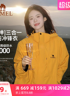 骆驼户外谷子黄色冲锋衣女款三合一外套男三防防风防水旅游登山服