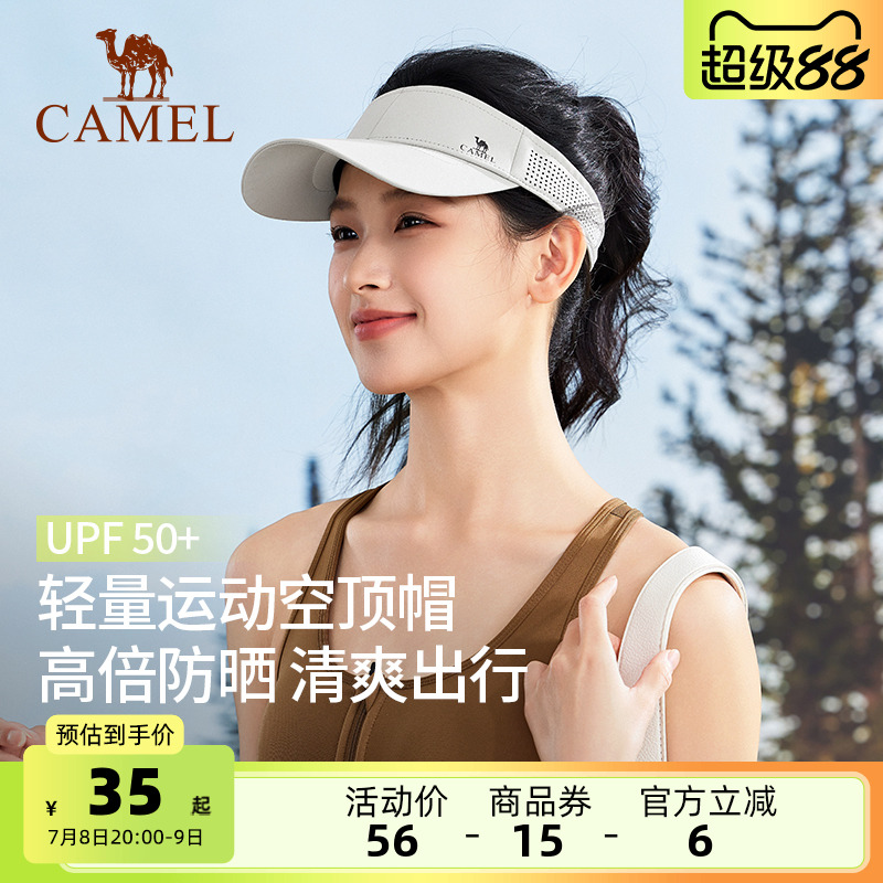 駱駝空頂帽戶外運動跑步遮陽帽女