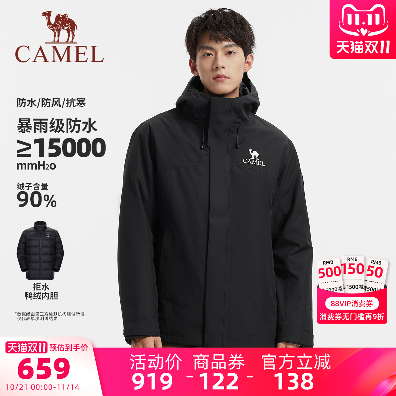 骆驼男装冲锋衣男款户外夹克外套三合一三防羽绒内胆徒步登山透气