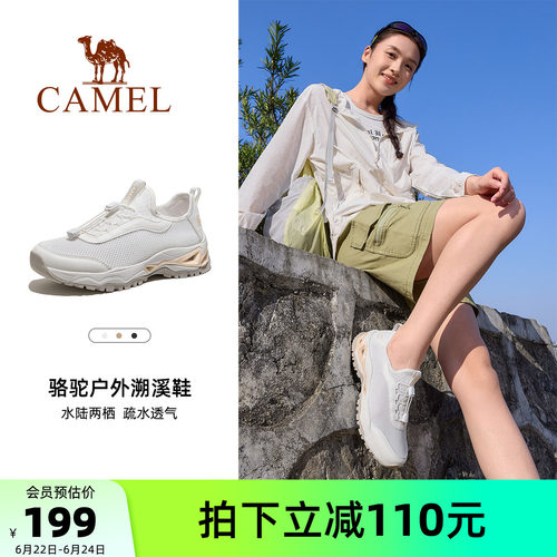 骆驼户外休闲鞋溯溪鞋新款女透气洞洞凉鞋防滑缓震一脚蹬运动鞋男