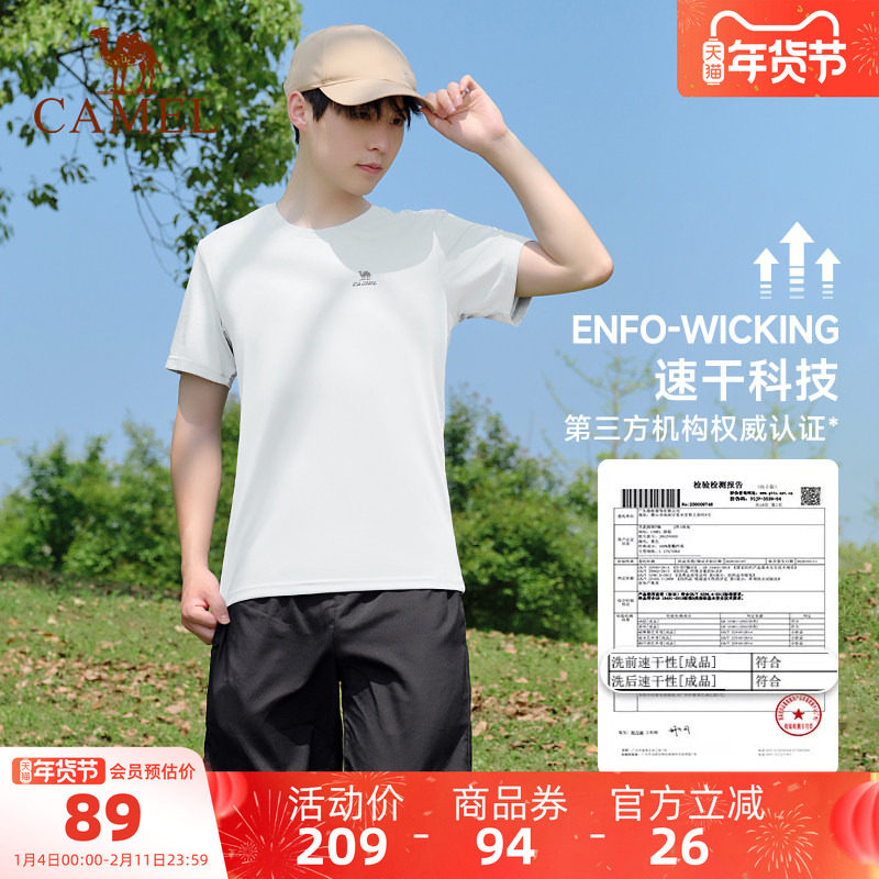 骆驼男装运动服男士套装户外新款夏短袖短裤速干跑步套装男两件套