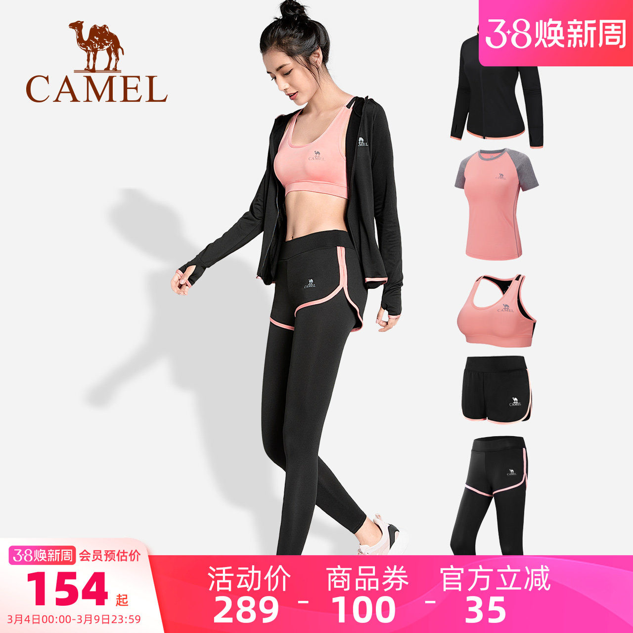 骆驼瑜伽服套装女款长袖春夏休闲运动服晨跑步服衣服健身服网红款