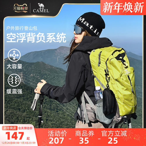 [减压背负系统]38L大容量登山包