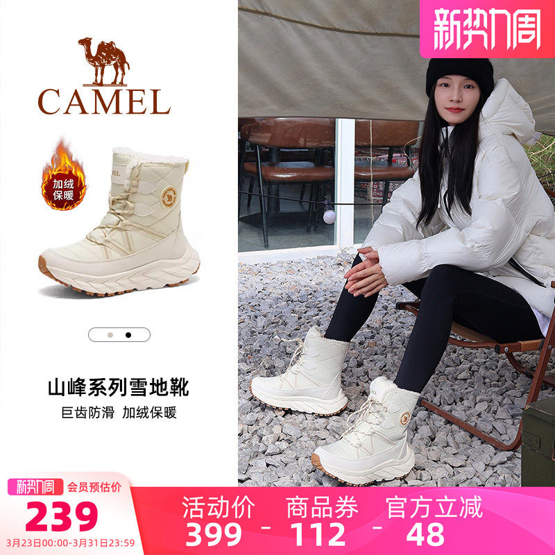 骆驼雪绒户外雪地靴女款新款冬季厚底登山靴子防寒加绒保暖徒步鞋