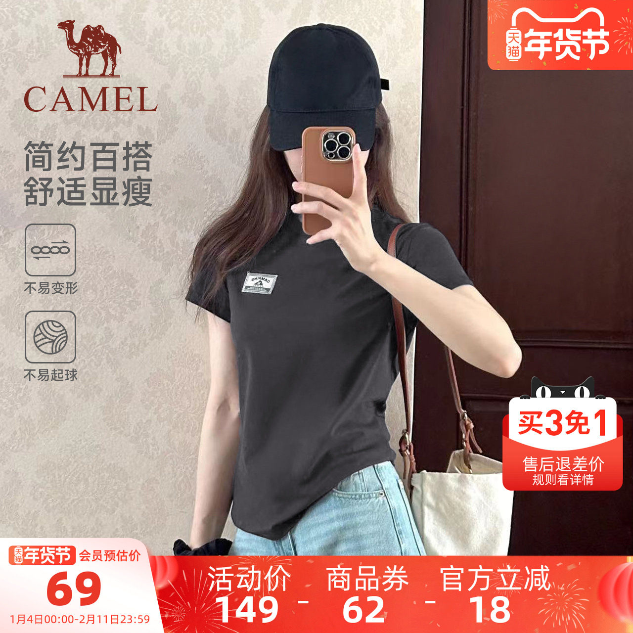 骆驼夏日正肩圆领T恤女夏季短款棉T透气短袖休闲运动修身显瘦上衣,运动服/休闲服装,运动T恤,淘宝优惠券,粉丝福利购,淘宝优惠卷
