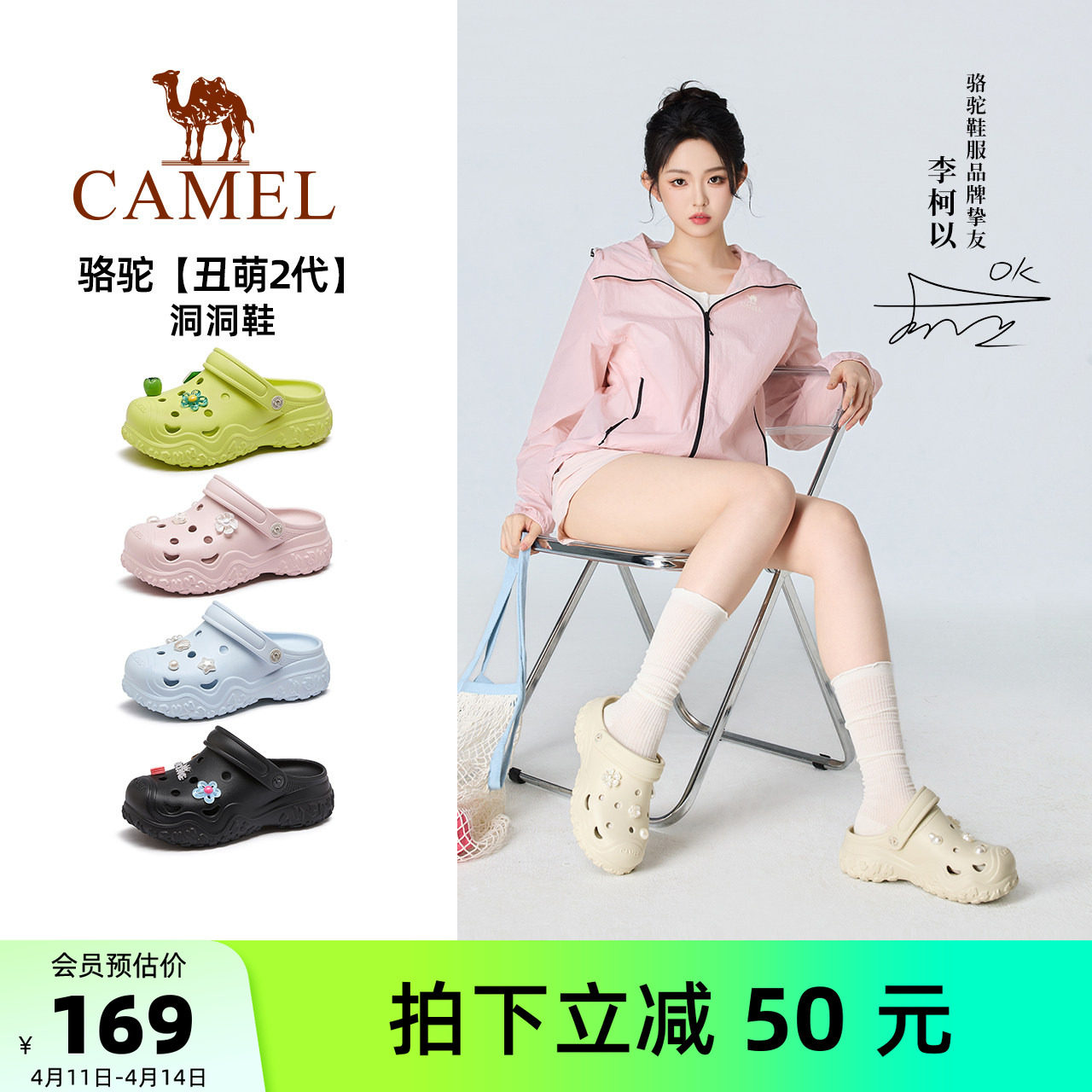 【李柯以同款】骆驼丑萌洞洞鞋女鞋2026夏季新款包头沙滩鞋凉鞋女