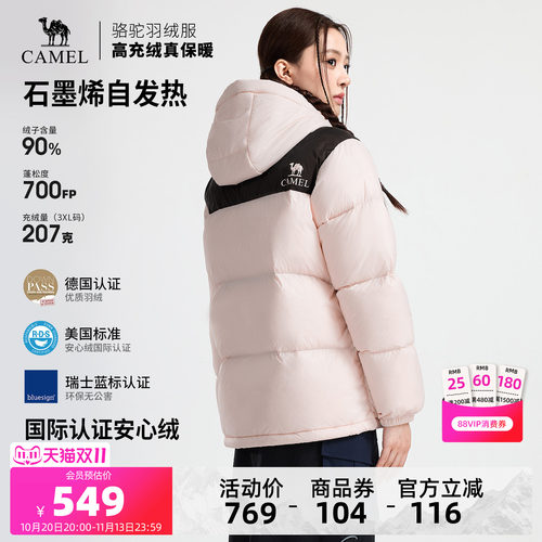 骆驼小太阳户外羽绒服冬季新款女款男款加厚保暖防泼水防风面包服