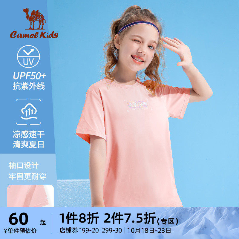 小骆驼儿童冰丝速干衣训练服2023夏装中大童运动服男女童短袖t恤