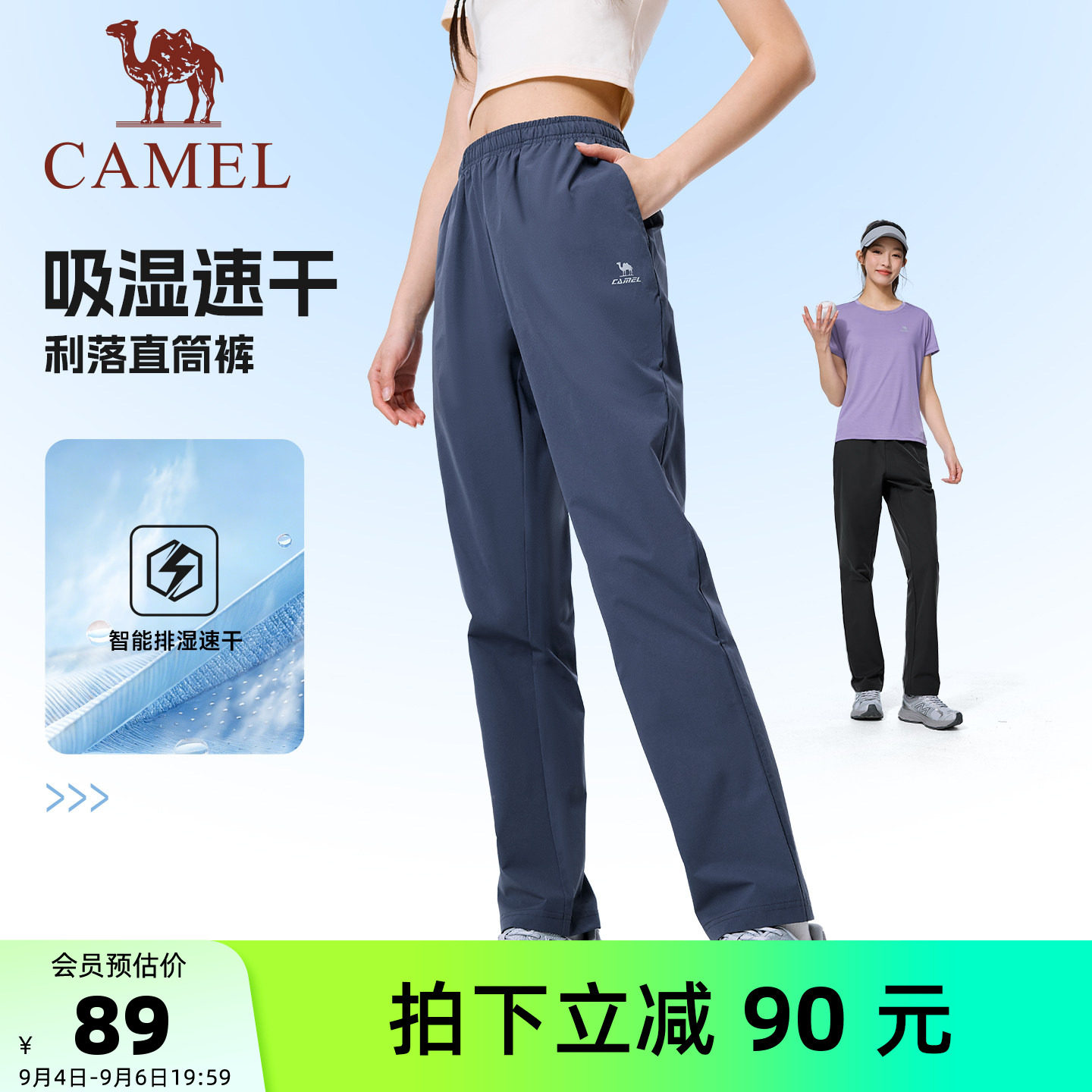 骆驼夏季薄款速干透气运动长裤女图片