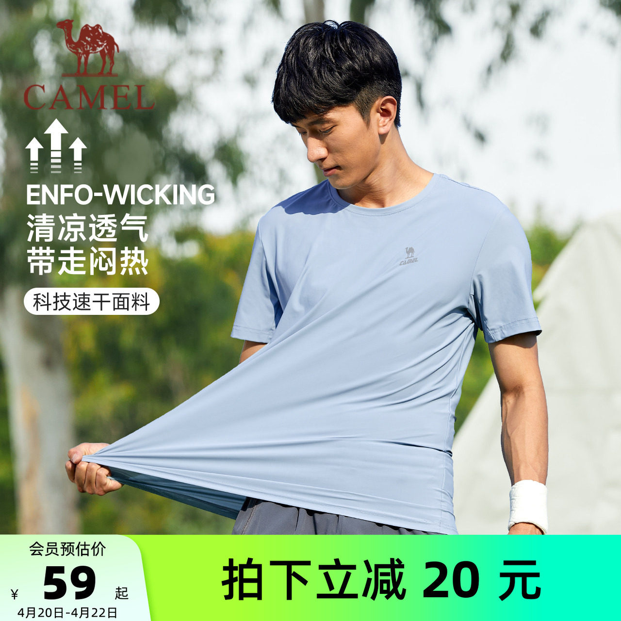 【速干t】骆驼跑步T神运动t恤速干衣男夏季透气爸爸健身短袖体恤