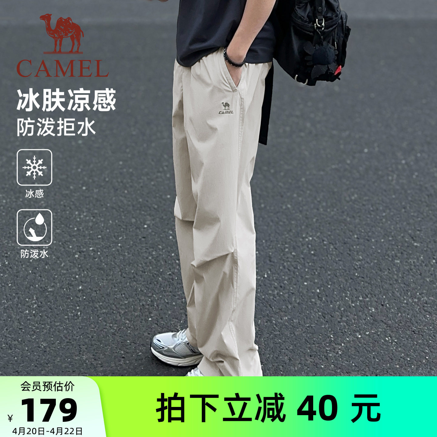 骆驼萌神运动冰感工装裤男26夏季防泼水直筒休闲户外伞兵登山裤女