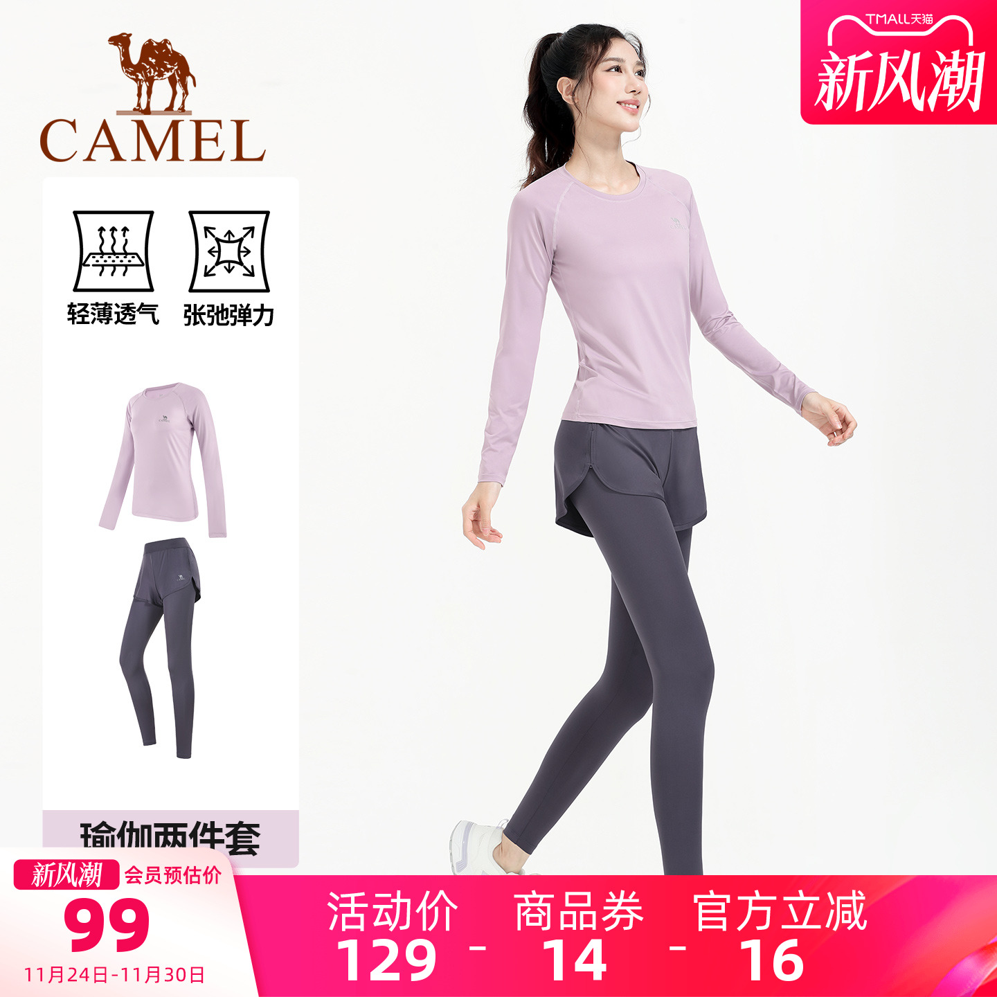 骆驼瑜伽服女款秋冬运动服套装薄款专业晨跑步衣服短袖透气健身服