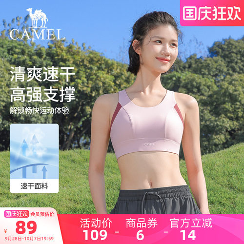 骆驼瑜伽内衣女防震聚拢健身服