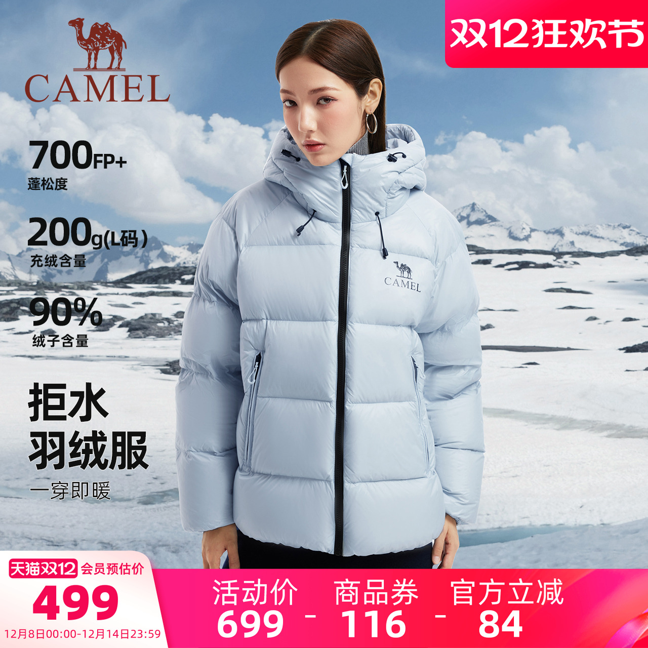 黑钻5pro骆驼羽绒服保暖