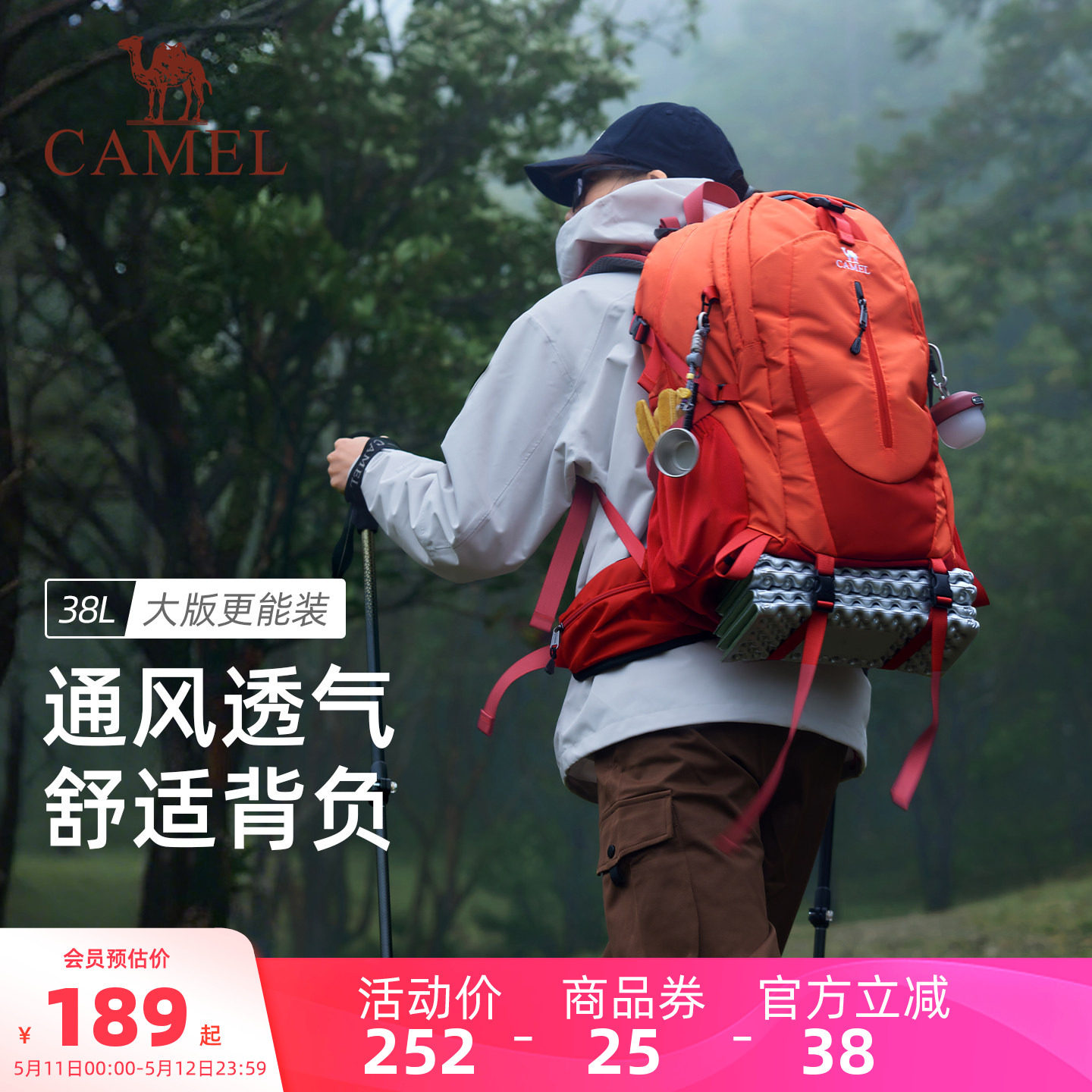 【透气背负系统】骆驼户外登山包徒步女旅游轻便背包大容量双肩包