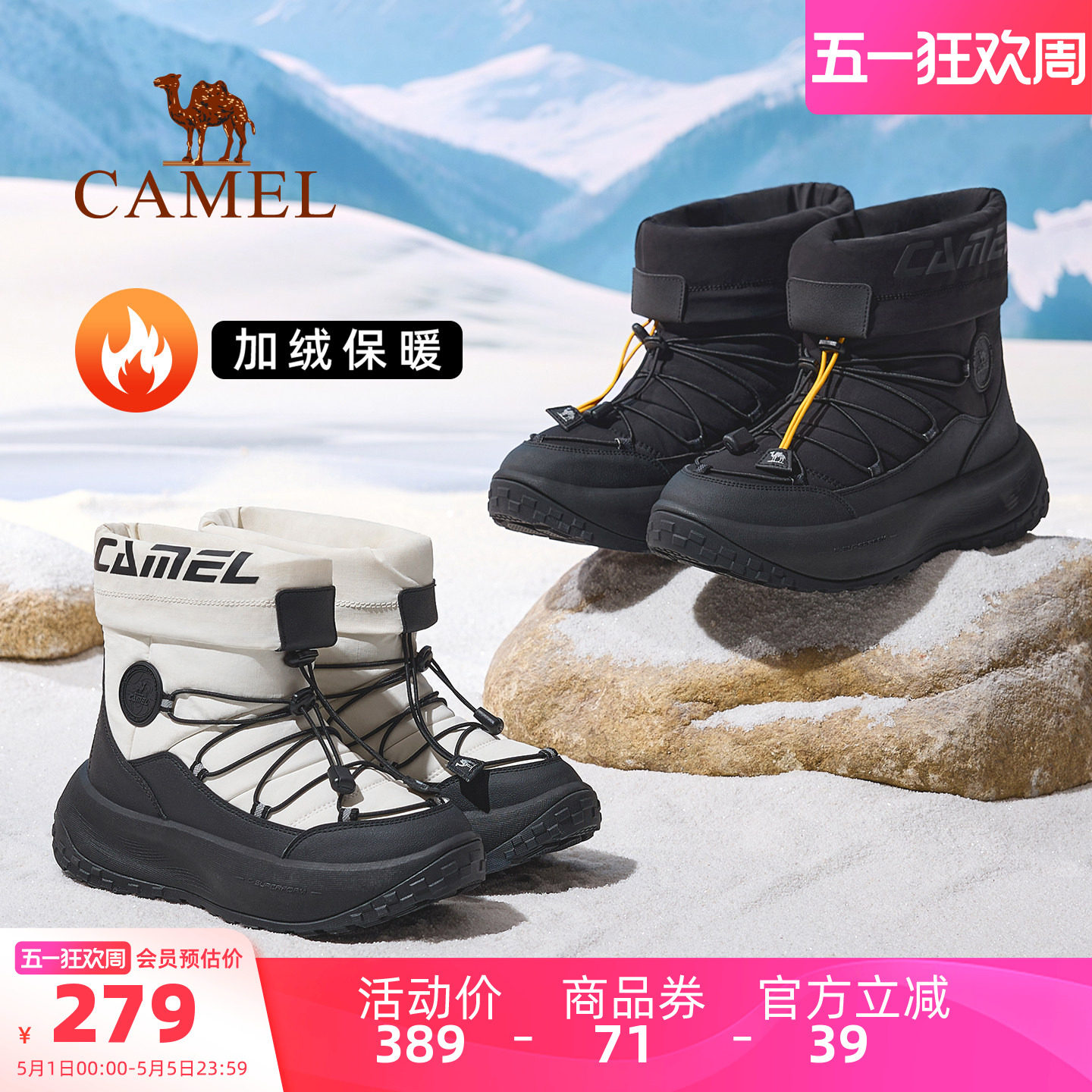 骆驼热雪3.0运动鞋男款2026冬季雪地靴防滑鞋子加绒保暖棉鞋女鞋