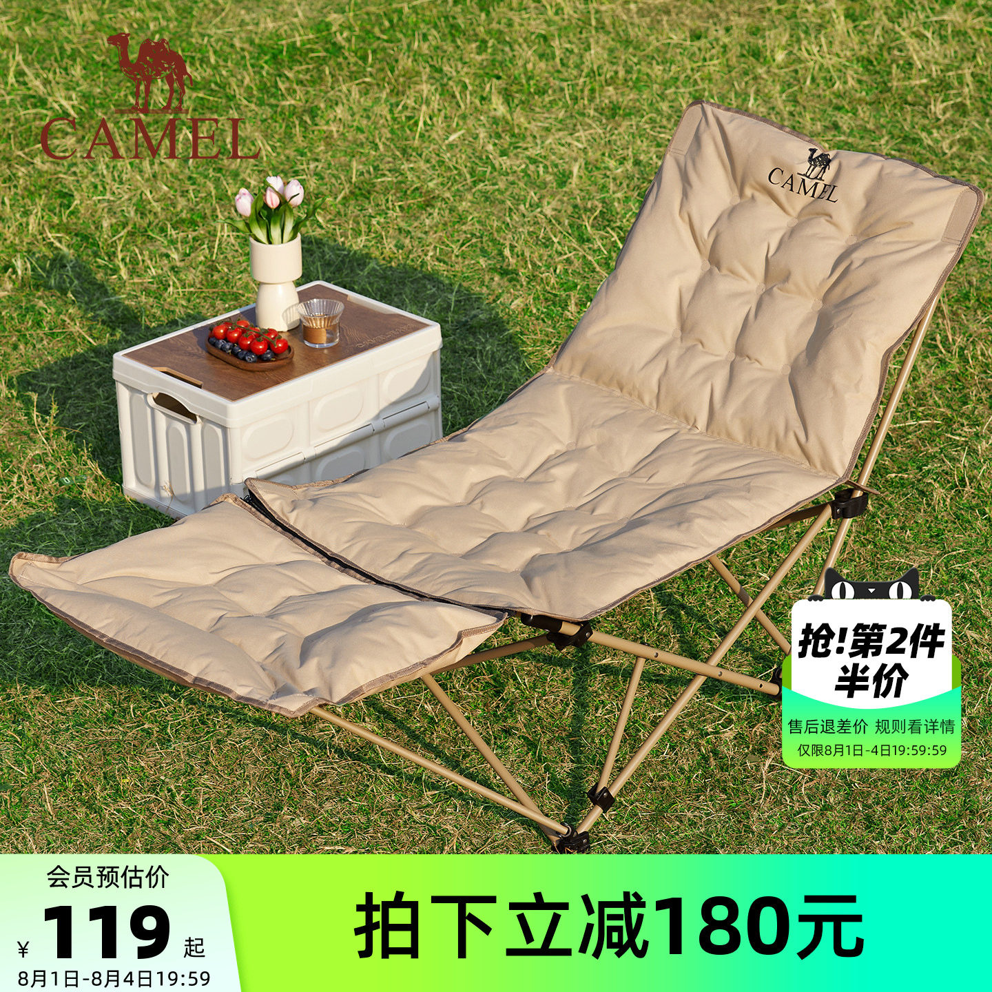 骆驼夹棉躺椅脚托可折叠