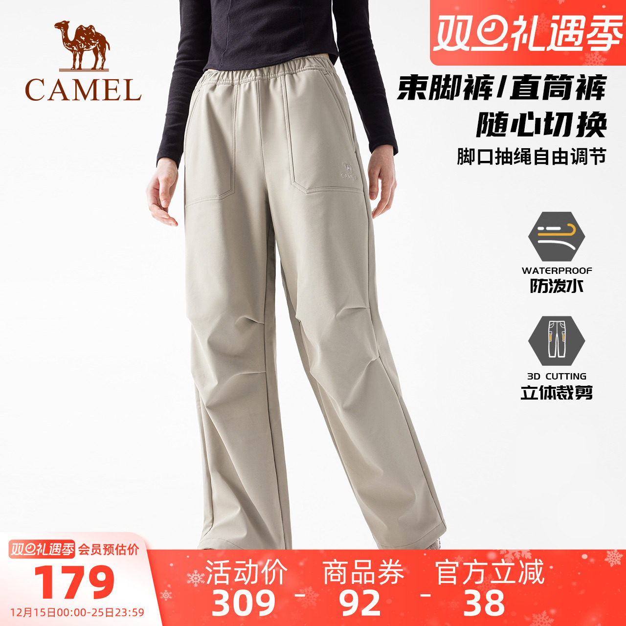 骆驼户外软壳裤男秋冬季防风耐磨加绒工装裤伞兵裤徒步登山长裤女