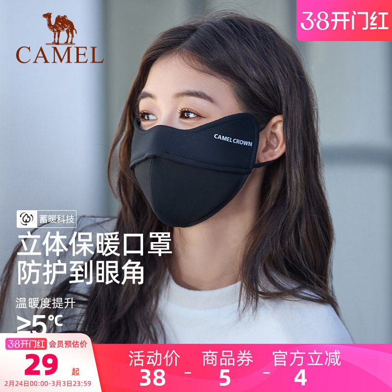 骆驼登山防风口罩加绒保暖3d立体男高颜值新款女秋冬防尘防寒面罩