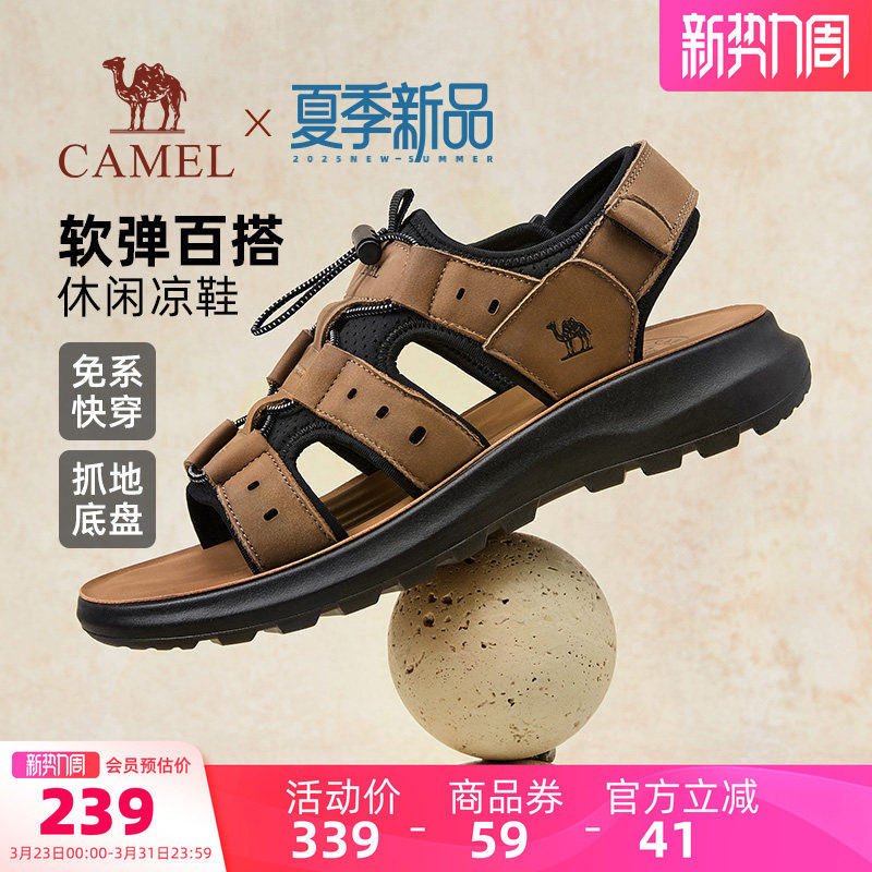 骆驼男鞋2026夏季新款复古时尚舒适牛皮沙滩鞋男士百搭休闲凉鞋