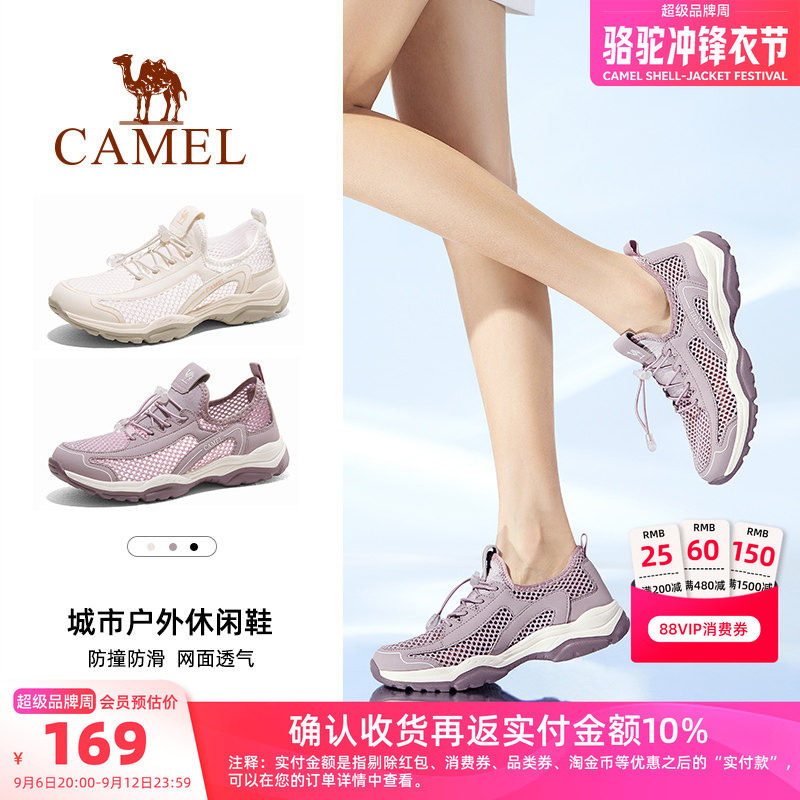 骆驼户外鞋女款夏季妈妈洞洞网鞋图片