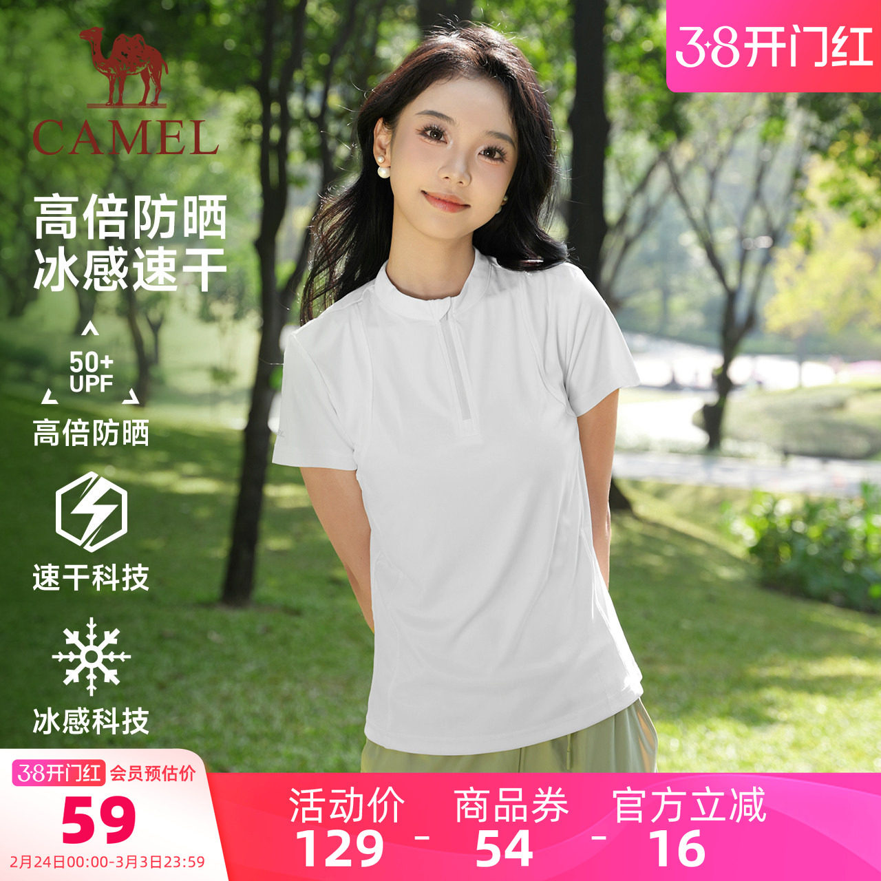 骆驼健身衣女速干短袖2025夏季防晒透气运动跑步户外T恤瑜伽上衣