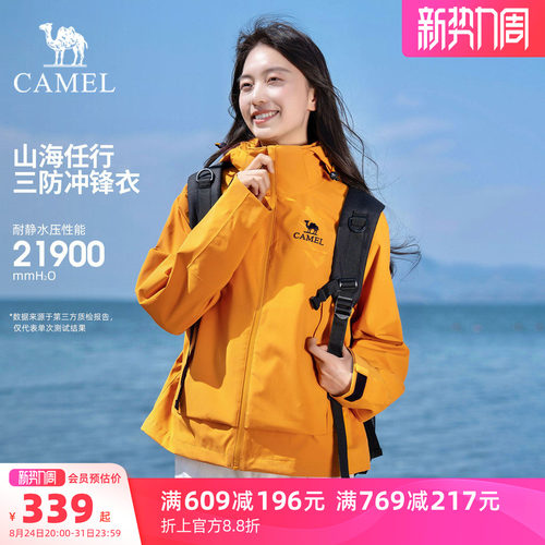 骆驼户外冲锋衣三合一外套登山服