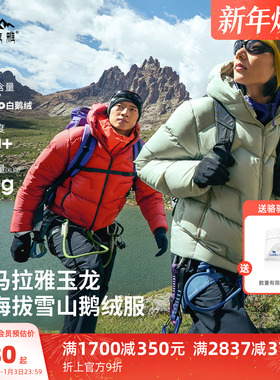 骆驼喜马拉雅玉龙鹅绒羽绒服男冬季新款户外800蓬保暖红色外套女