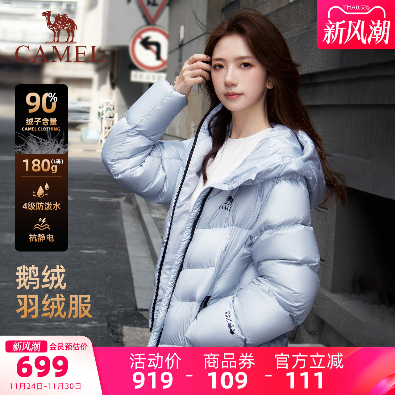 骆驼羽神鹅绒羽绒服蓝色面包服