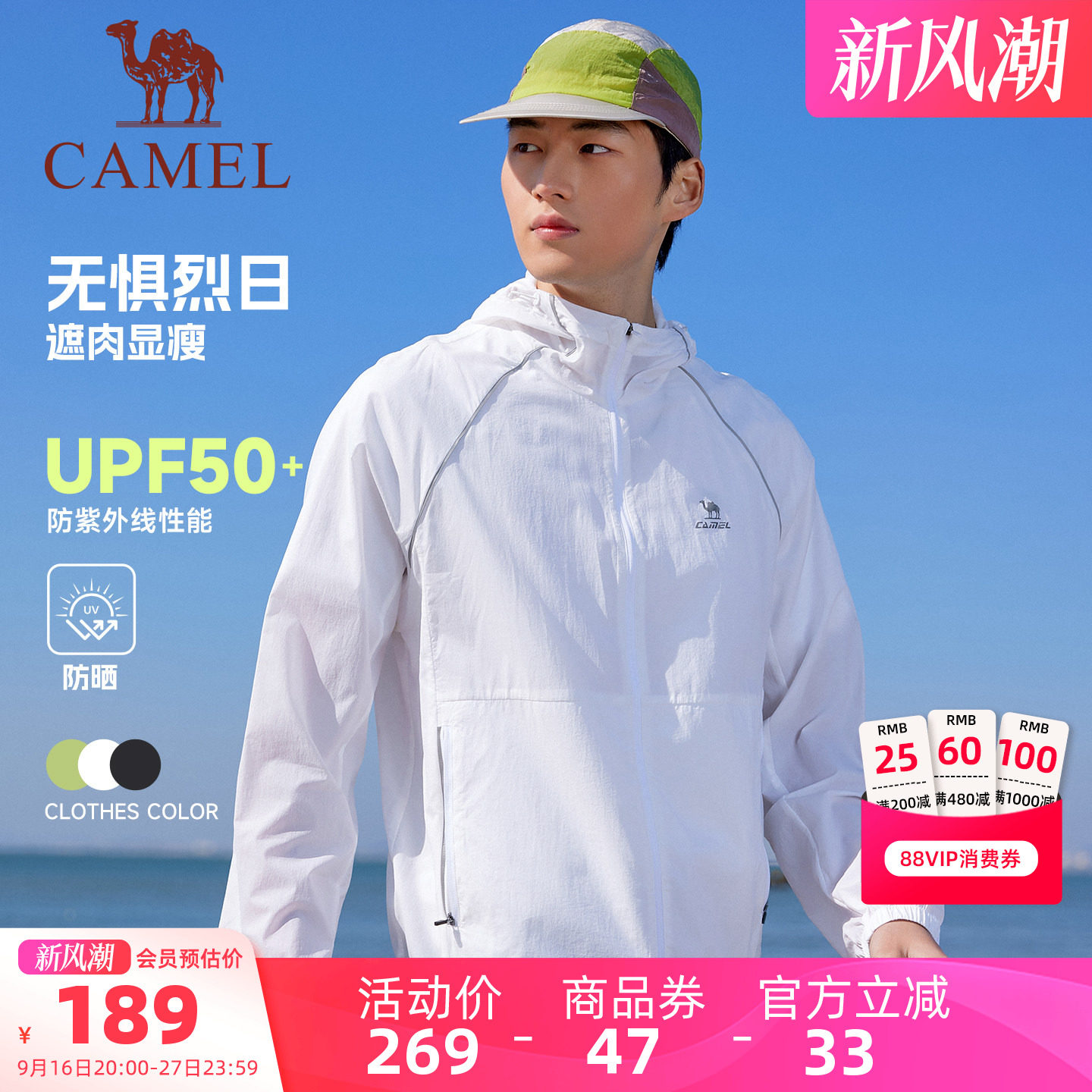 骆驼男冰感连帽防晒夹克夏季图片