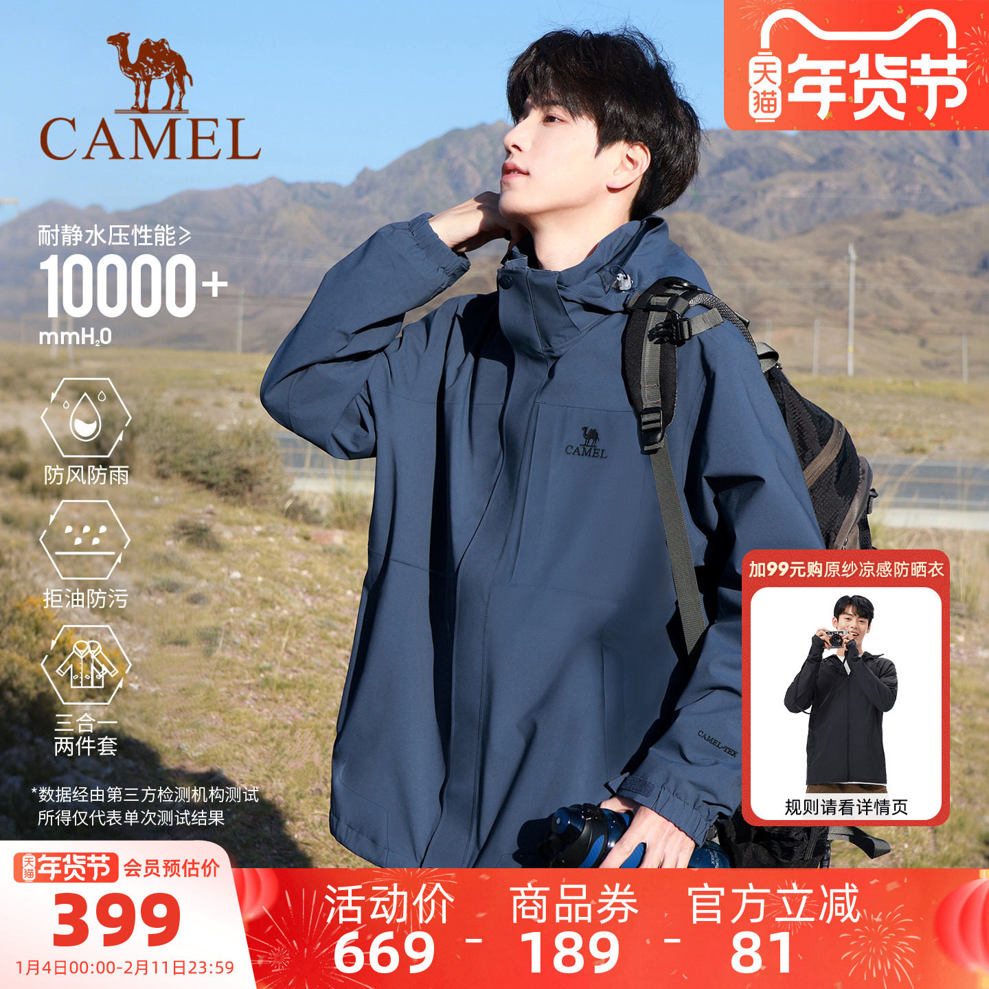 骆驼户外灰湛蓝色冲锋衣男女三合一可拆卸暴雨防水外套加厚登山服