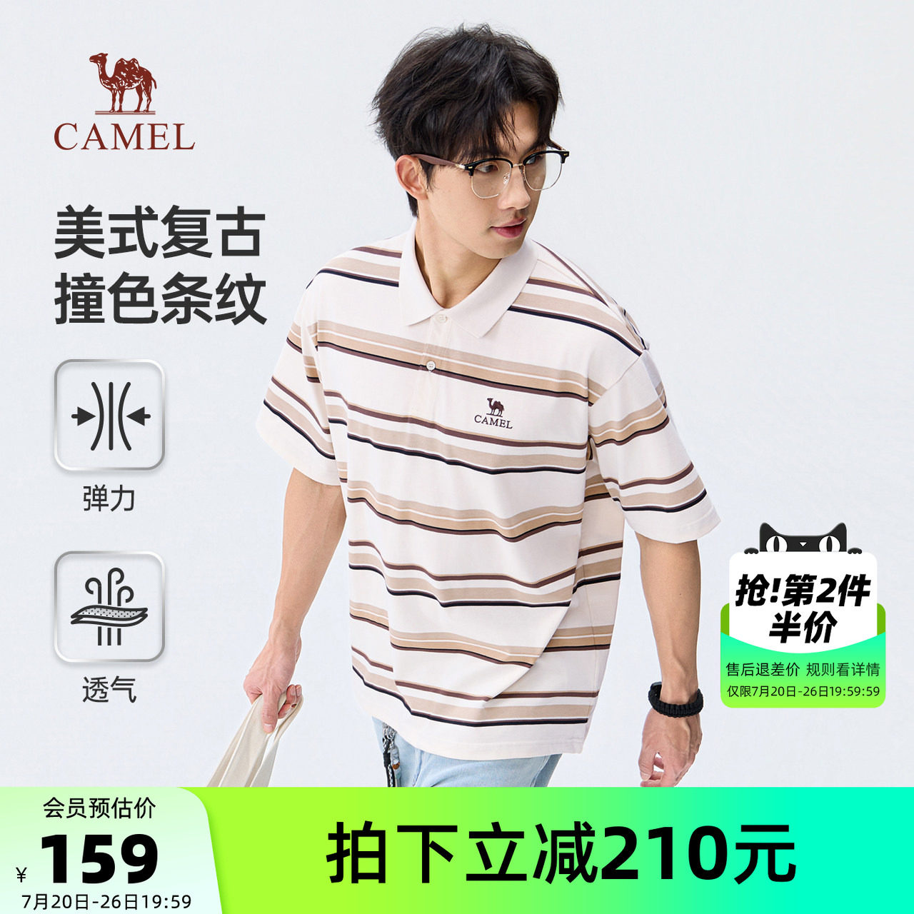 骆驼男装POLO衫夏季透气舒适