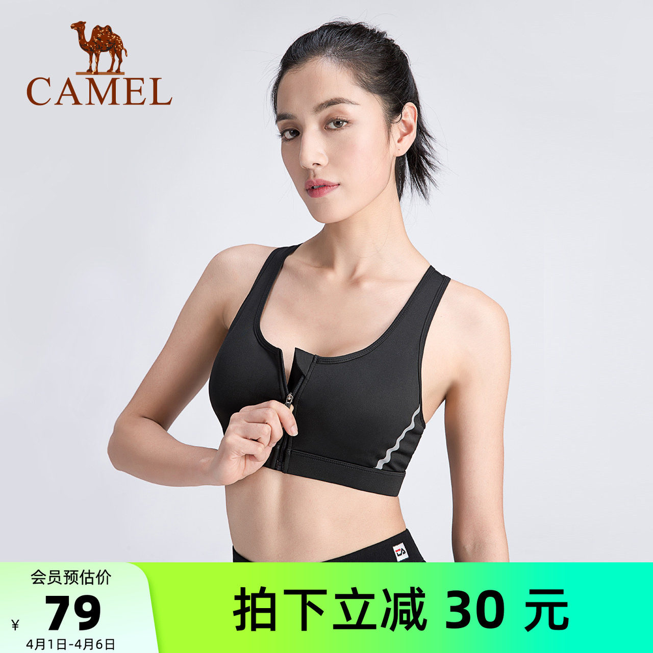 骆驼健身运动文胸女防震跑步内衣中高强度支撑前拉链瑜伽美背背心