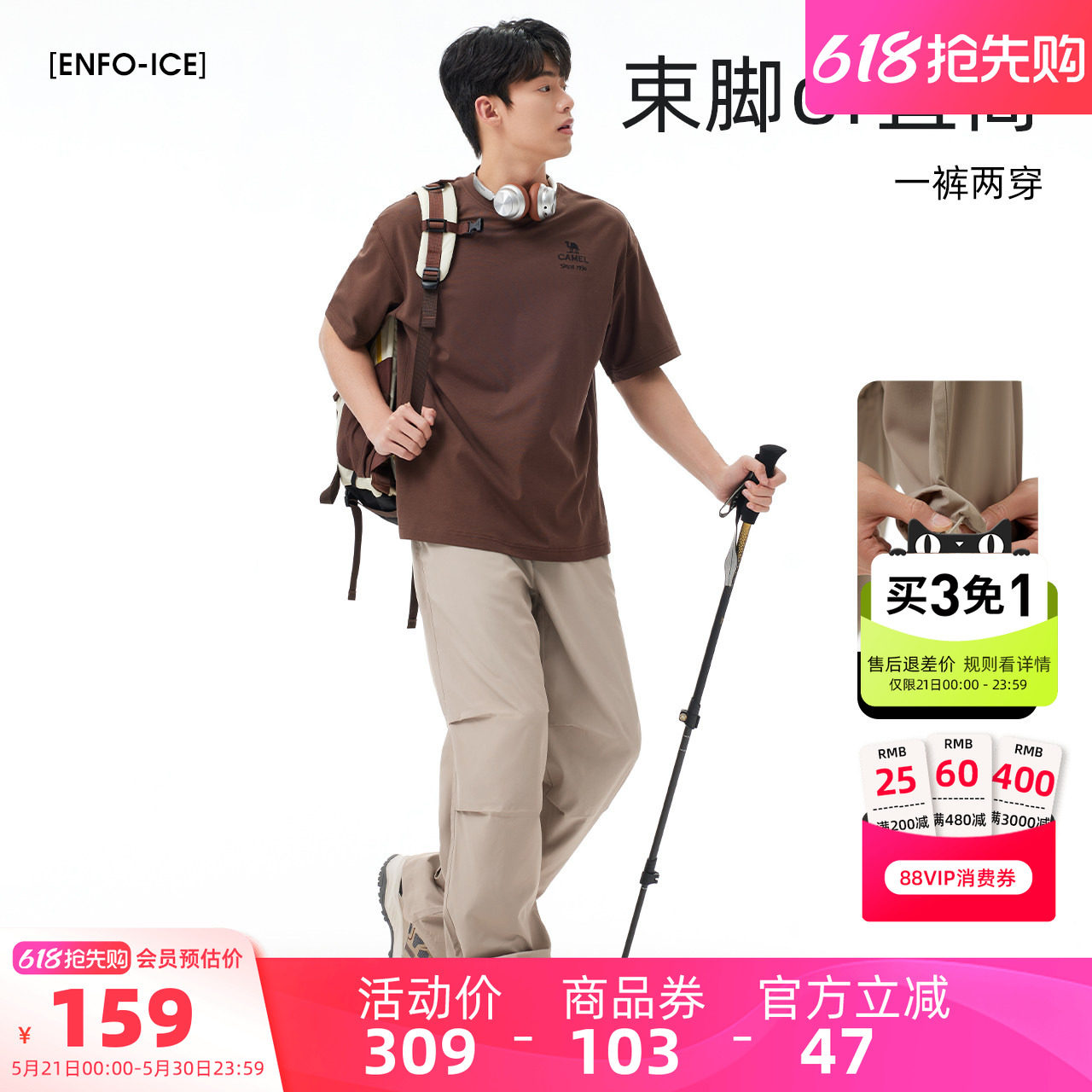 骆驼男装速干休闲裤男款户外宽松夏中年直筒运动防晒薄款爸爸长裤