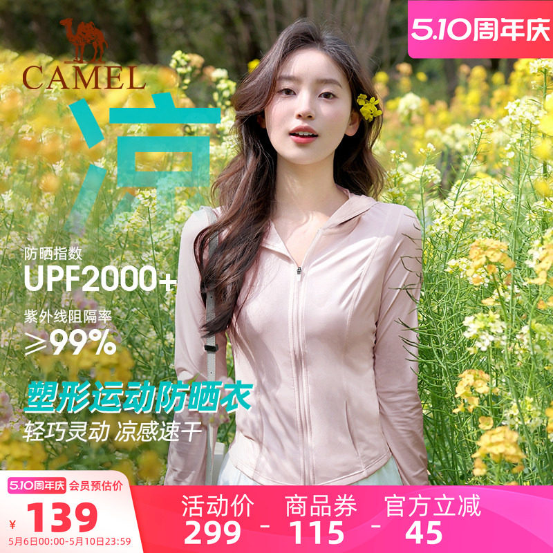 骆驼熊猫系列户外防晒衣女款修身夏季UPF2000+粉色防晒外套运动服