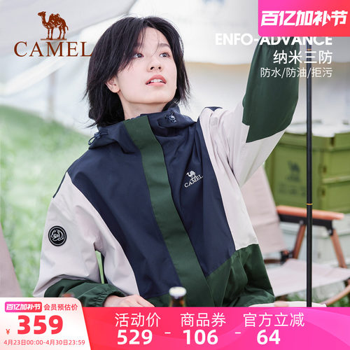 熊猫冲锋衣骆驼登山服装