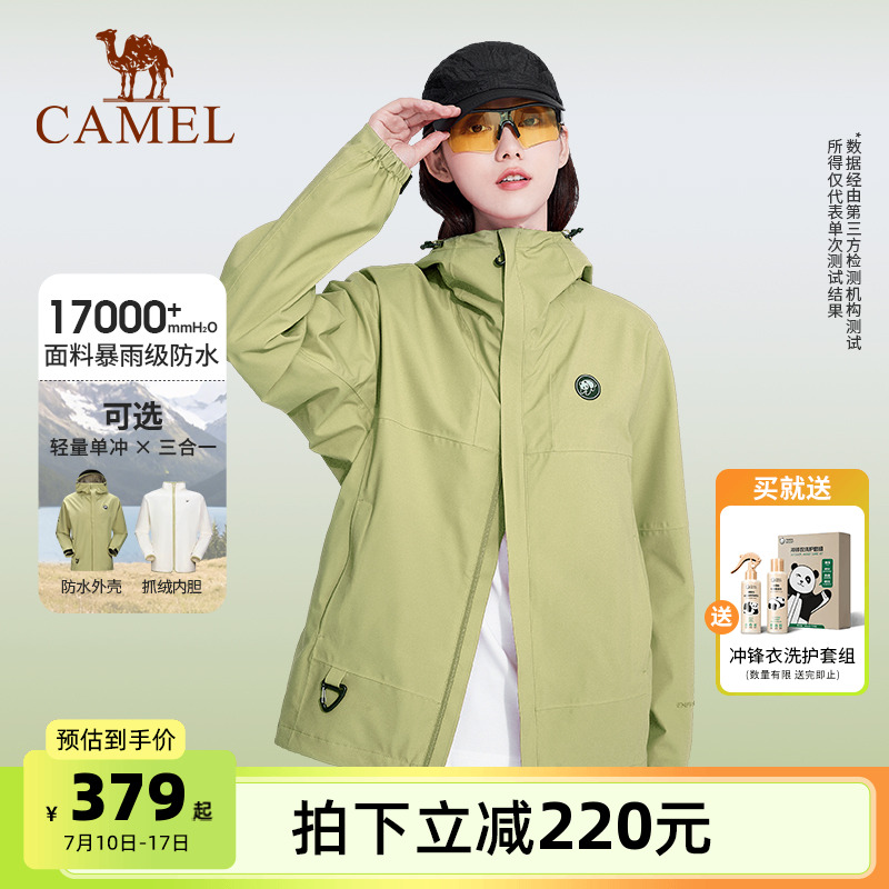 骆驼熊猫系列户外单层冲锋衣女新款夏季薄款防风登山服绿色外套男