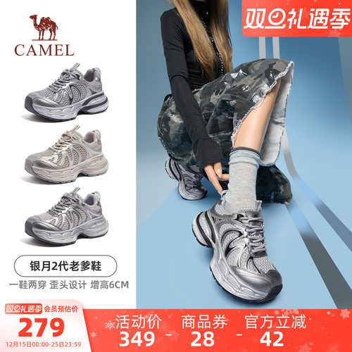 骆驼银月2代老爹鞋运动鞋2025秋冬厚底增高女鞋银色复古慢跑鞋女